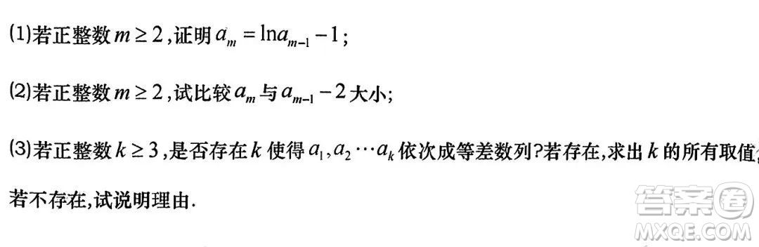 2023年全國高考數(shù)學上海卷試題答案