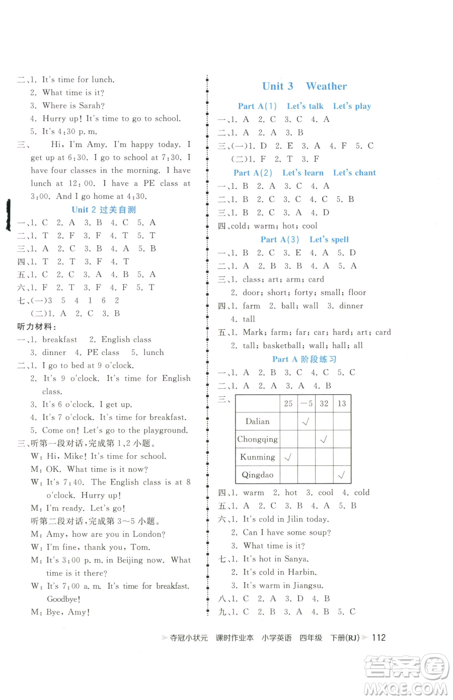 甘肅少年兒童出版社2023智慧翔奪冠小狀元課時(shí)作業(yè)本四年級(jí)下冊(cè)英語(yǔ)人教版參考答案