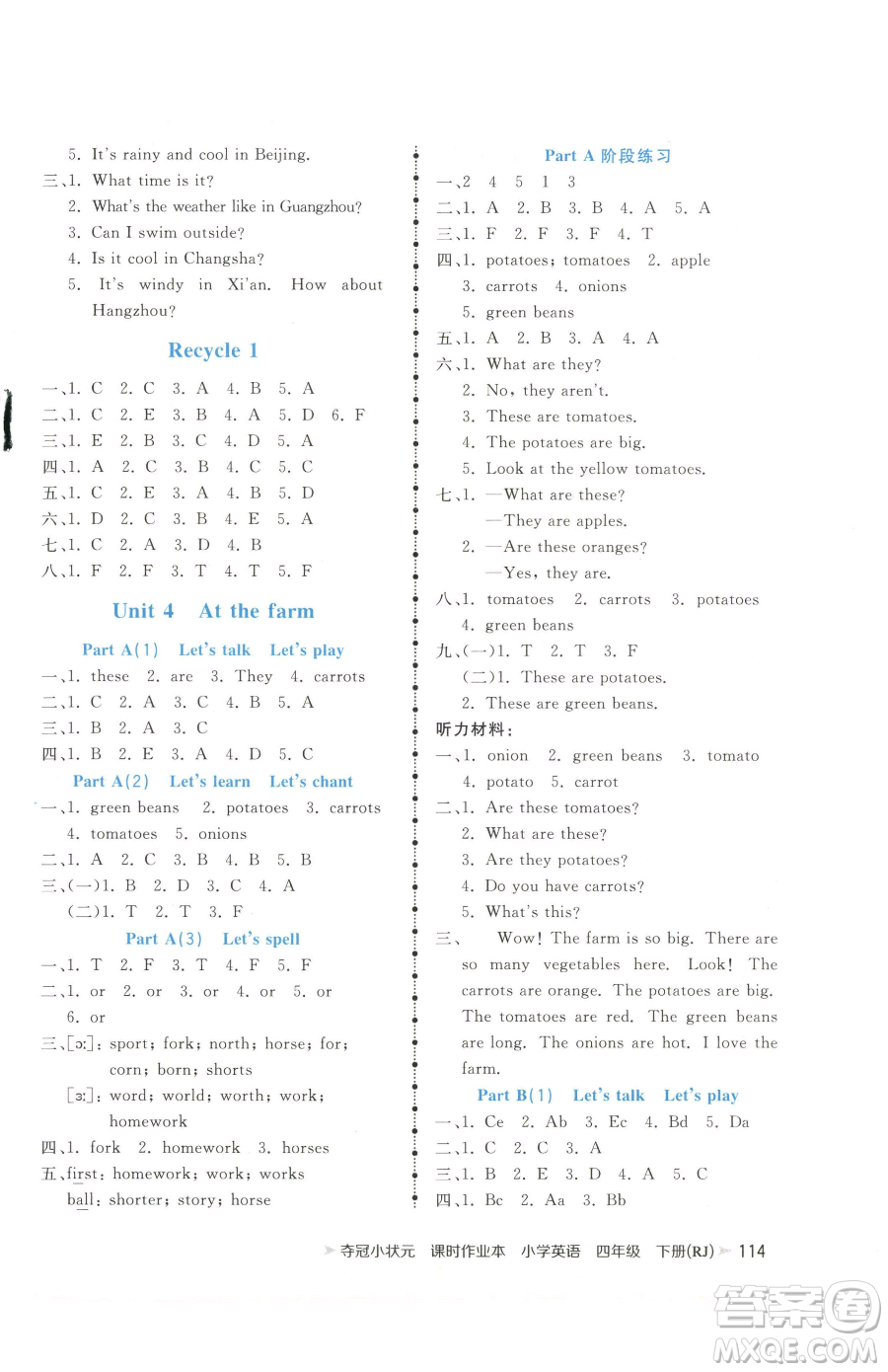 甘肅少年兒童出版社2023智慧翔奪冠小狀元課時(shí)作業(yè)本四年級(jí)下冊(cè)英語(yǔ)人教版參考答案