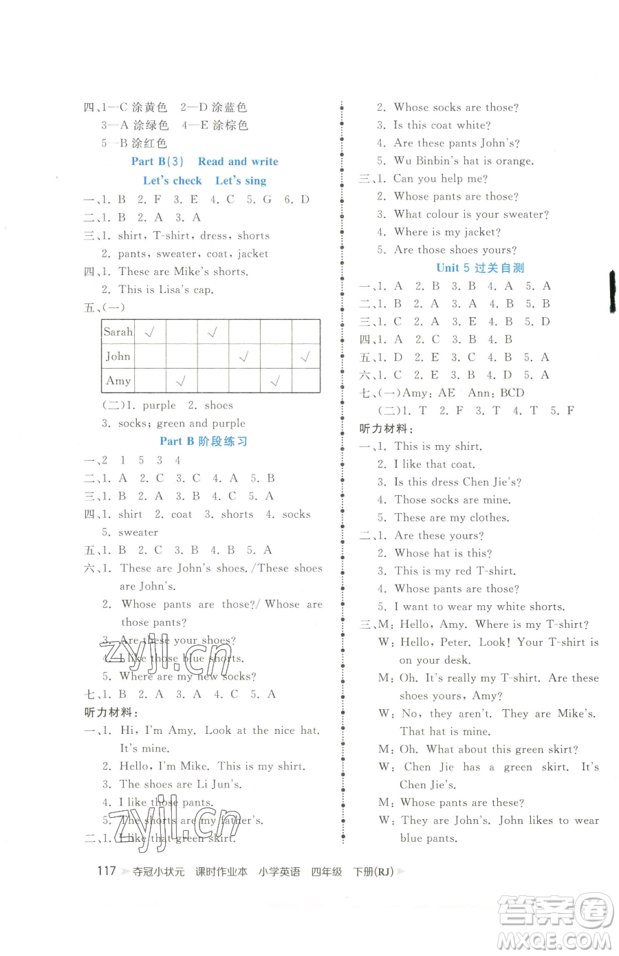 甘肅少年兒童出版社2023智慧翔奪冠小狀元課時(shí)作業(yè)本四年級(jí)下冊(cè)英語(yǔ)人教版參考答案