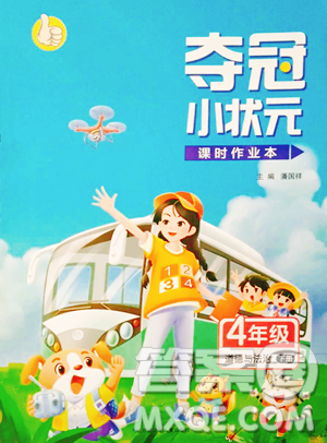 甘肅少年兒童出版社2023智慧翔奪冠小狀元課時作業(yè)本四年級下冊道德與法治人教版參考答案