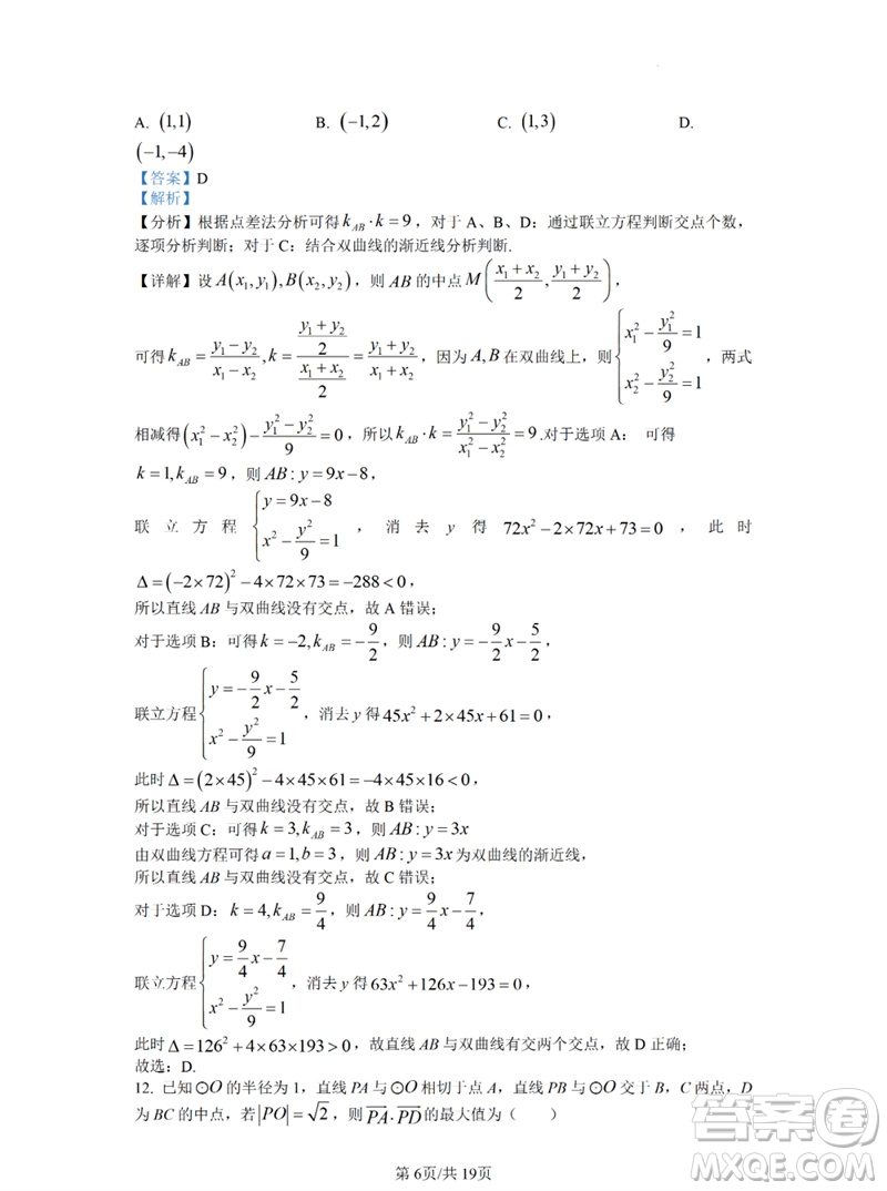 2023年高考數(shù)學(xué)全國乙卷真題答案