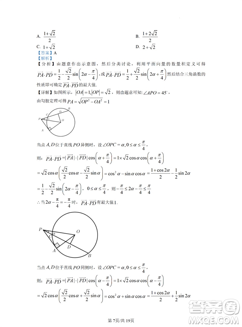 2023年高考數(shù)學(xué)全國乙卷真題答案