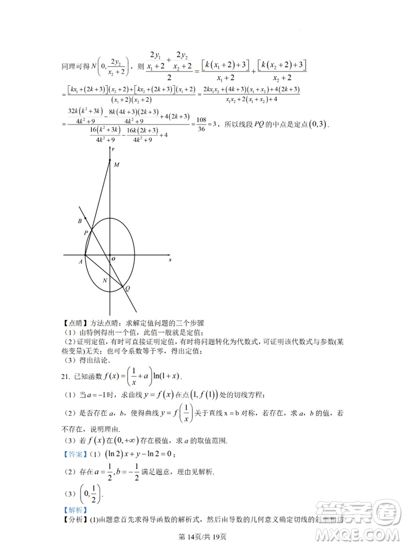 2023年高考數(shù)學(xué)全國乙卷真題答案