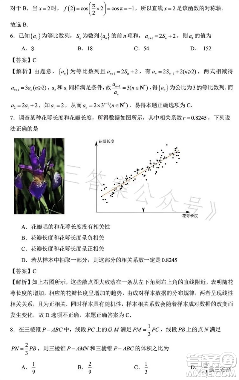 2023年高考數(shù)學(xué)天津卷真題參考答案