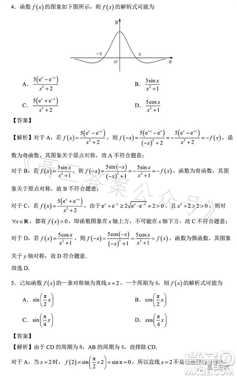 2023年高考數(shù)學(xué)天津卷真題參考答案