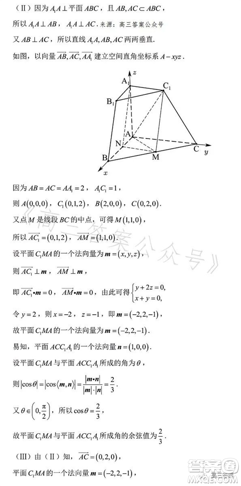 2023年高考數(shù)學(xué)天津卷真題參考答案