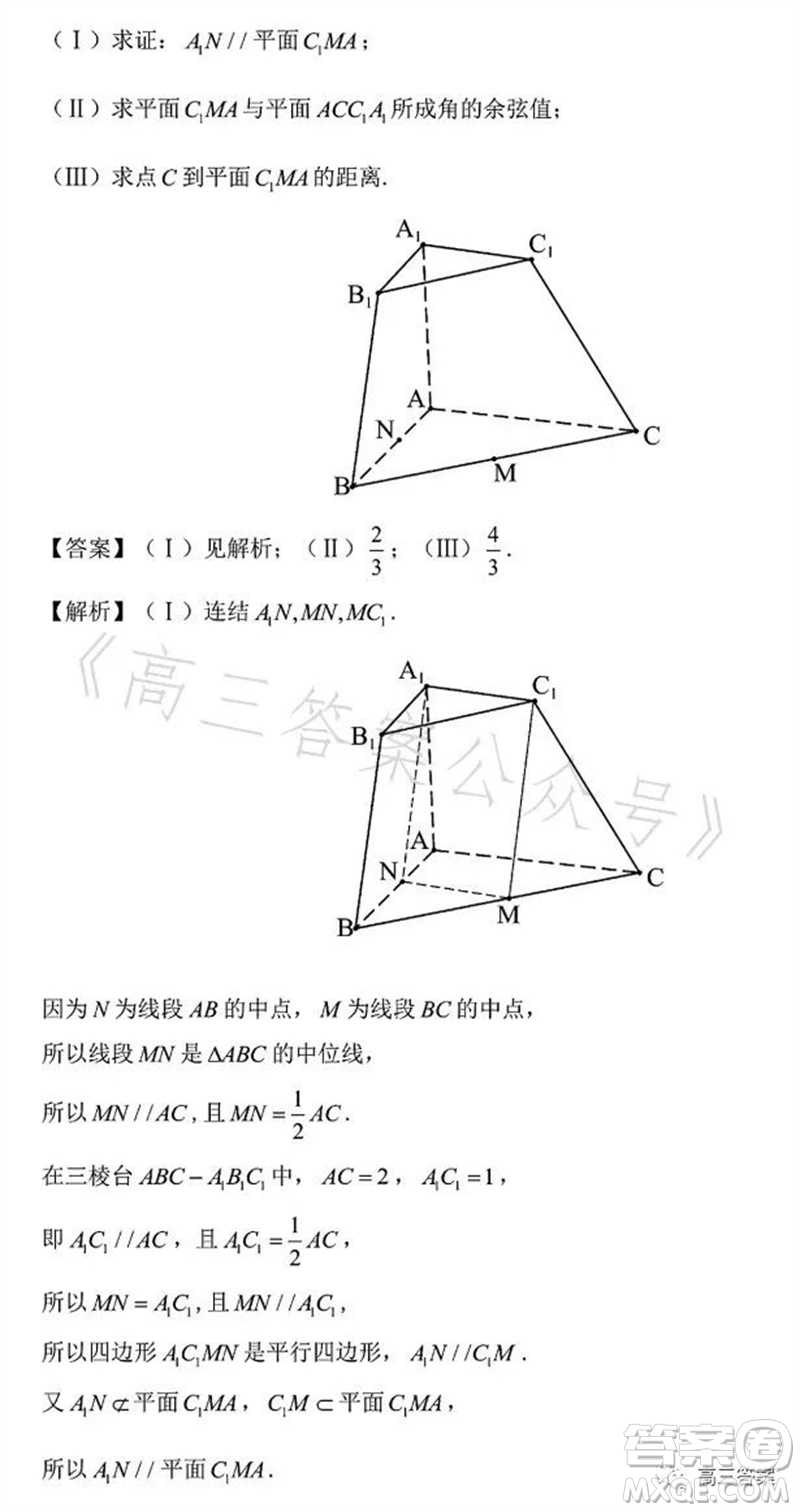 2023年高考數(shù)學(xué)天津卷真題參考答案