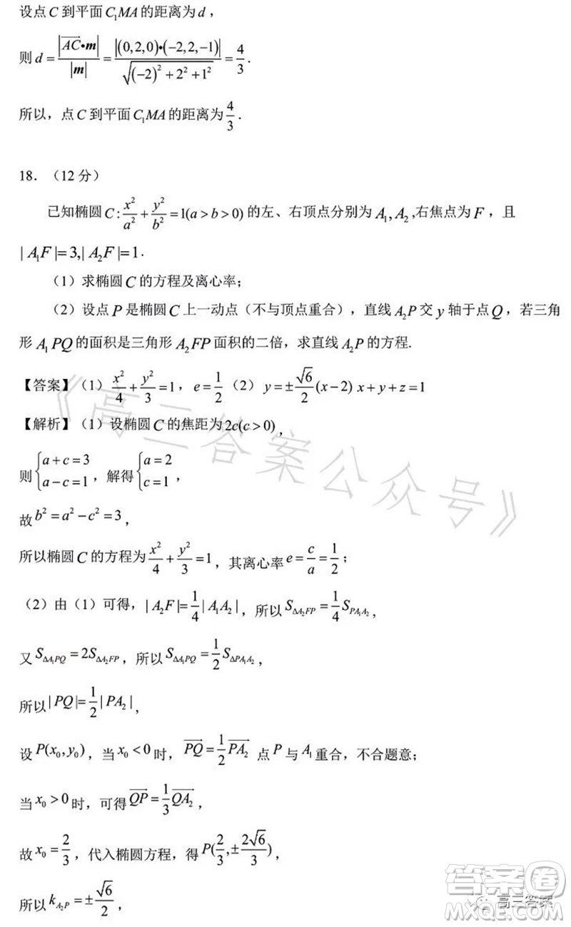 2023年高考數(shù)學(xué)天津卷真題參考答案