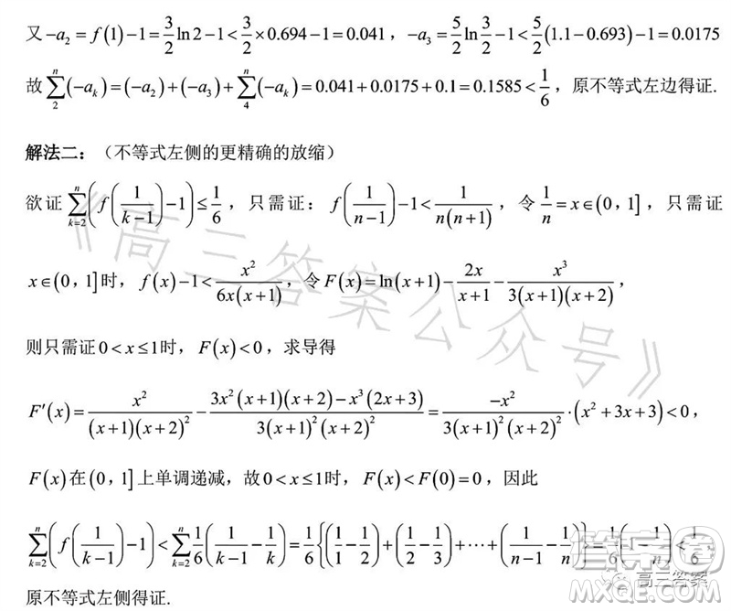 2023年高考數(shù)學(xué)天津卷真題參考答案