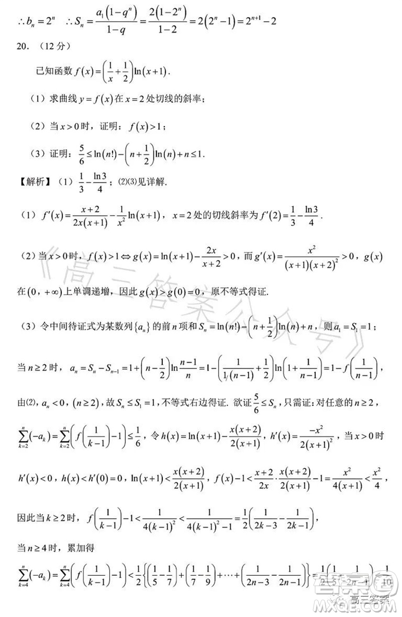 2023年高考數(shù)學(xué)天津卷真題參考答案