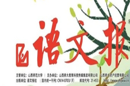 2023年6月語(yǔ)文報(bào)六年級(jí)第22期參考答案