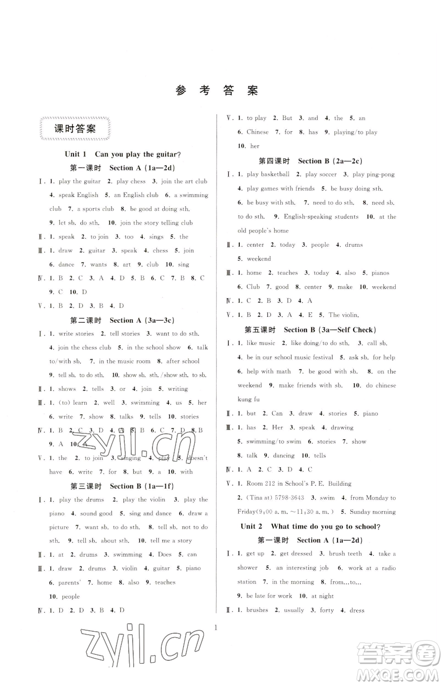 浙江教育出版社2023全優(yōu)新同步七年級(jí)下冊(cè)英語(yǔ)人教版參考答案