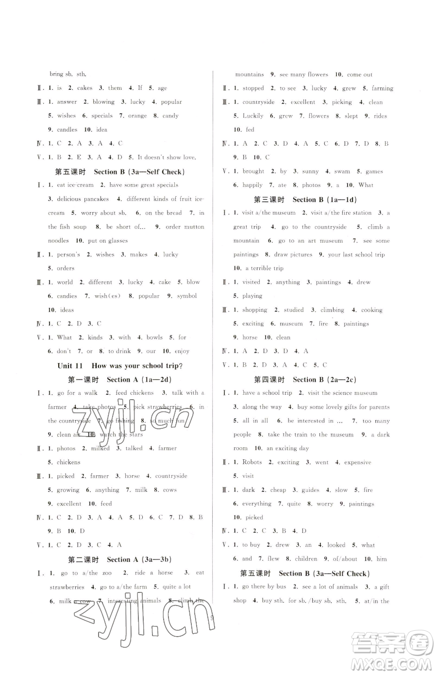 浙江教育出版社2023全優(yōu)新同步七年級(jí)下冊(cè)英語(yǔ)人教版參考答案