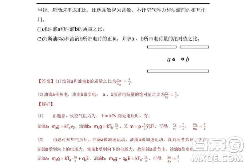 2023年高考新課標(biāo)全國II卷物理試題答案