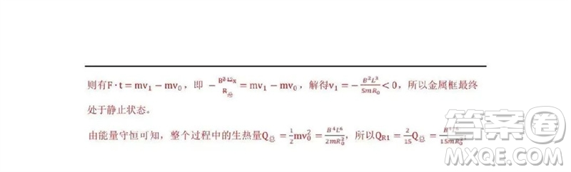 2023年高考新課標(biāo)全國II卷物理試題答案