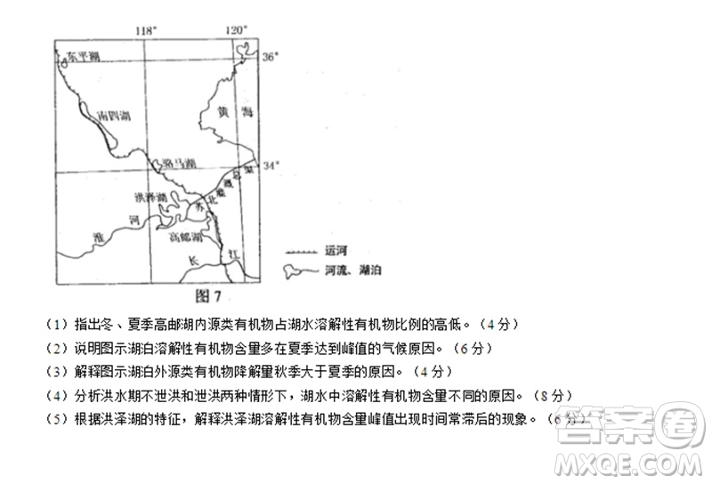 2023年高考新課標全國II卷地理試題答案