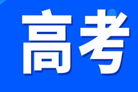 2023年高考新課標全國II卷地理試題答案