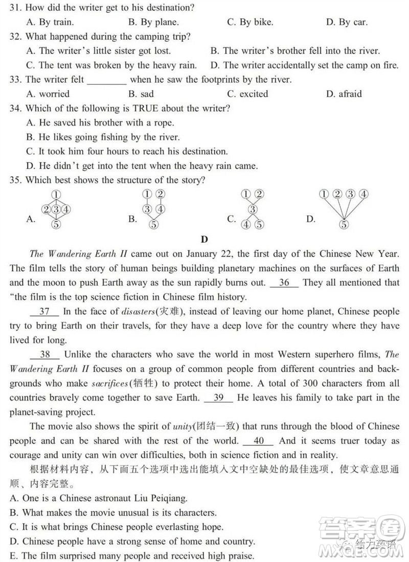 2023年濮陽市中考招生二模英語試題答案