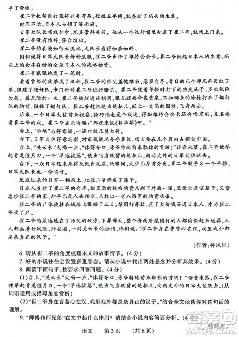 2023年濮陽市中考招生二模語文試題答案