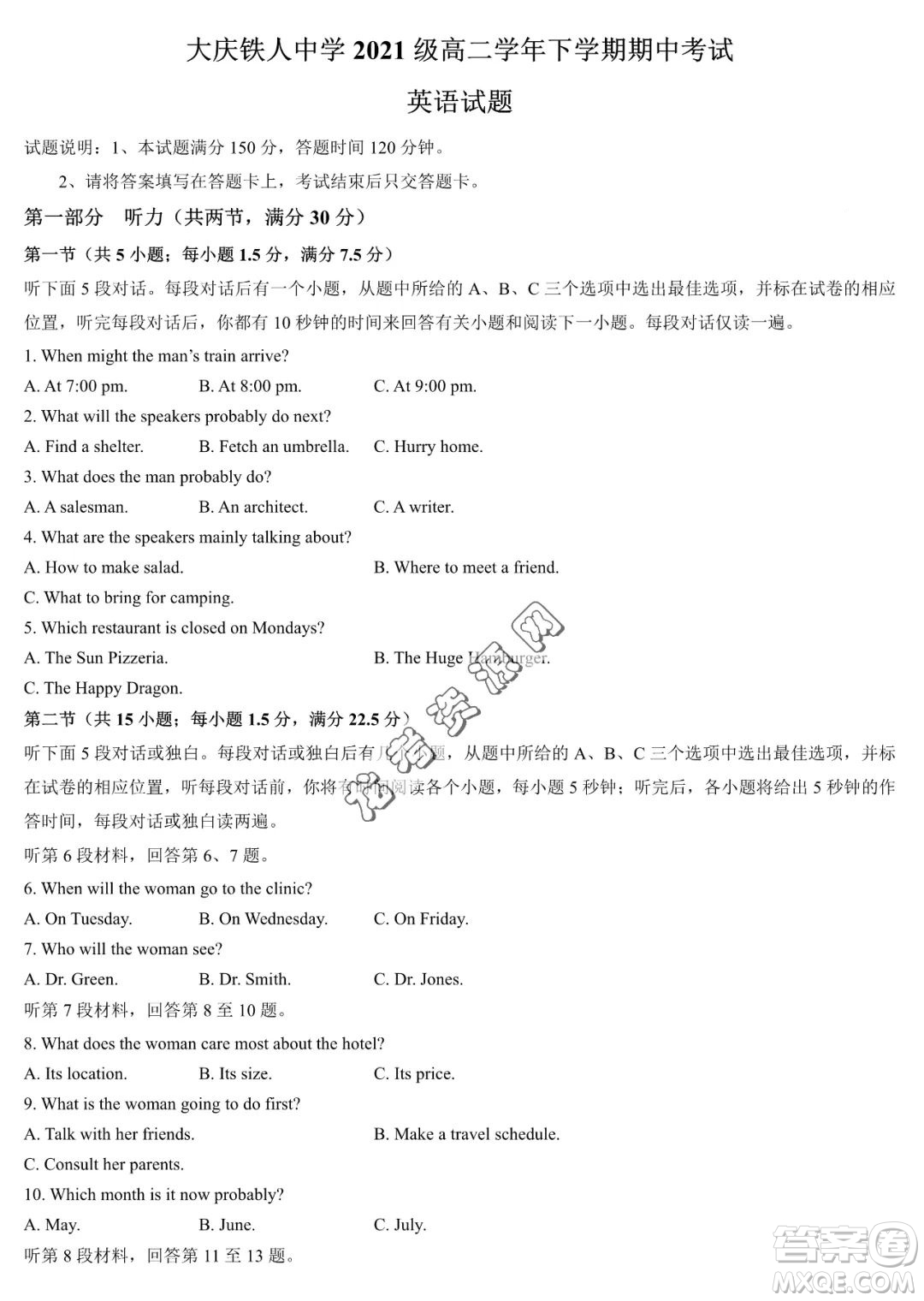 大慶鐵人中學(xué)2022-2023學(xué)年高二下學(xué)期期中考試英語(yǔ)試題答案