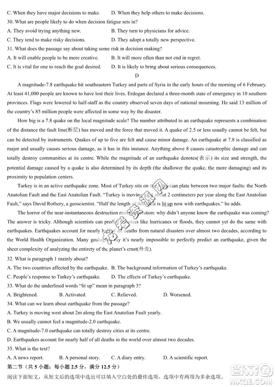 大慶鐵人中學(xué)2022-2023學(xué)年高二下學(xué)期期中考試英語(yǔ)試題答案