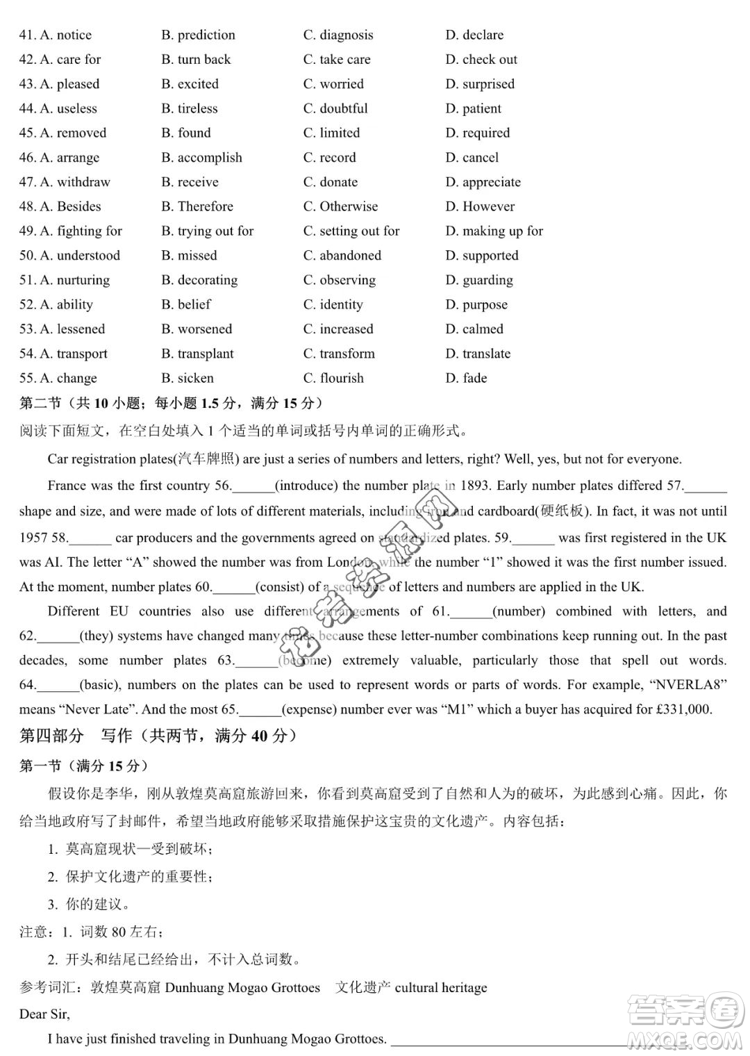 大慶鐵人中學(xué)2022-2023學(xué)年高二下學(xué)期期中考試英語(yǔ)試題答案