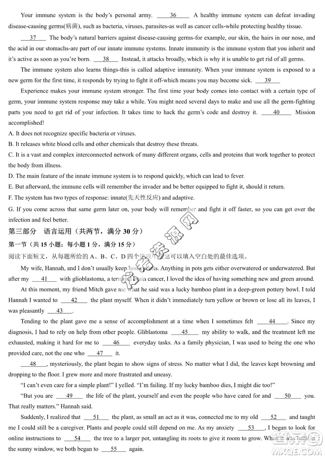 大慶鐵人中學(xué)2022-2023學(xué)年高二下學(xué)期期中考試英語(yǔ)試題答案