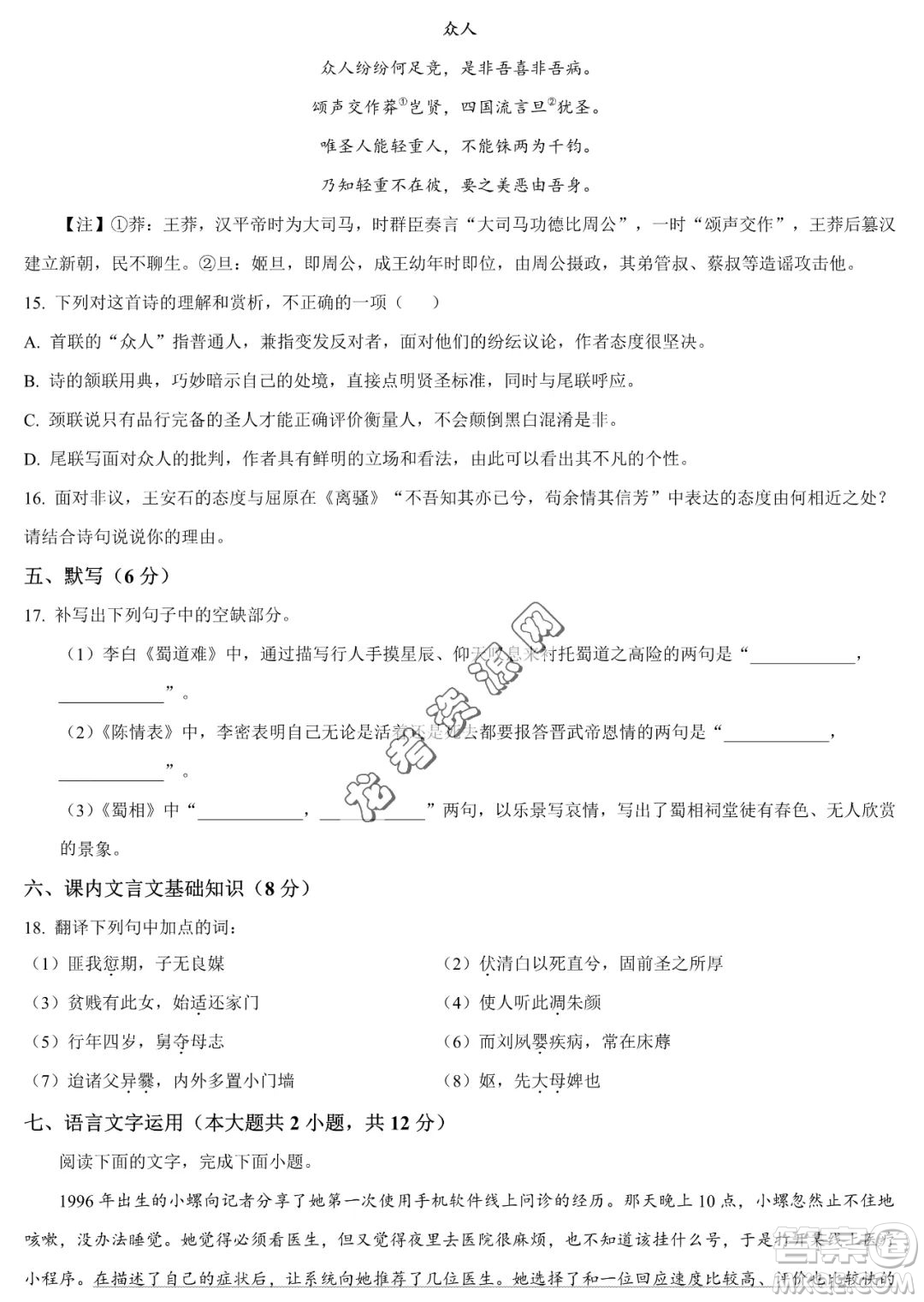 大慶鐵人中學(xué)2022-2023學(xué)年高二下學(xué)期期中考試語文試題答案