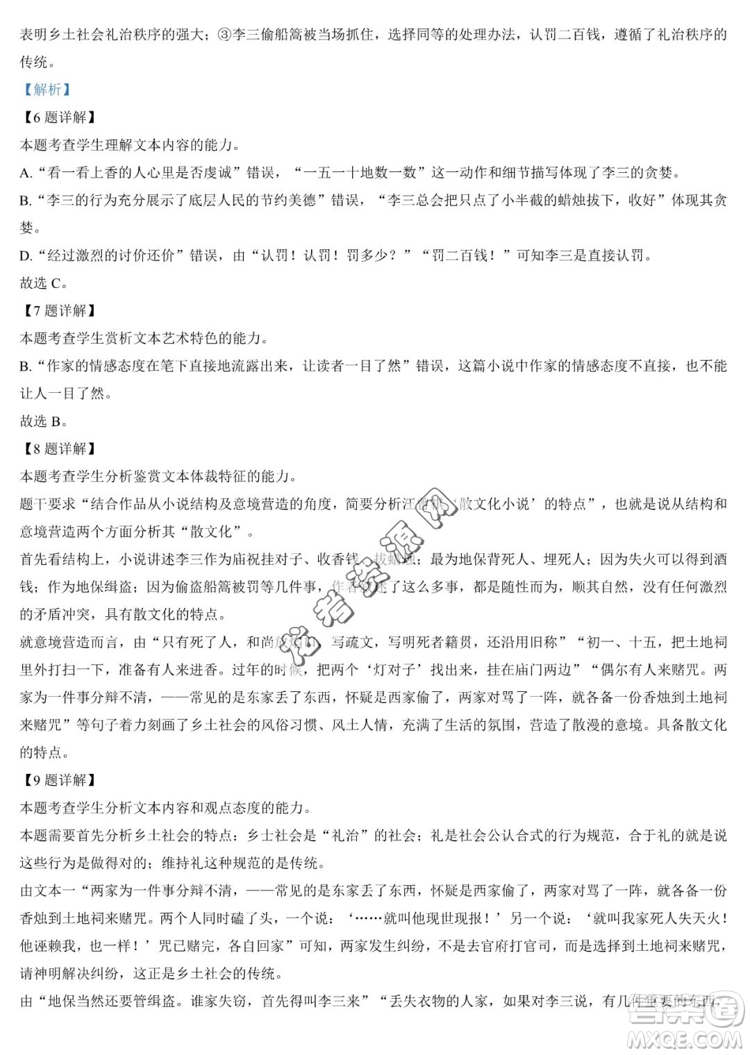 大慶鐵人中學(xué)2022-2023學(xué)年高二下學(xué)期期中考試語文試題答案