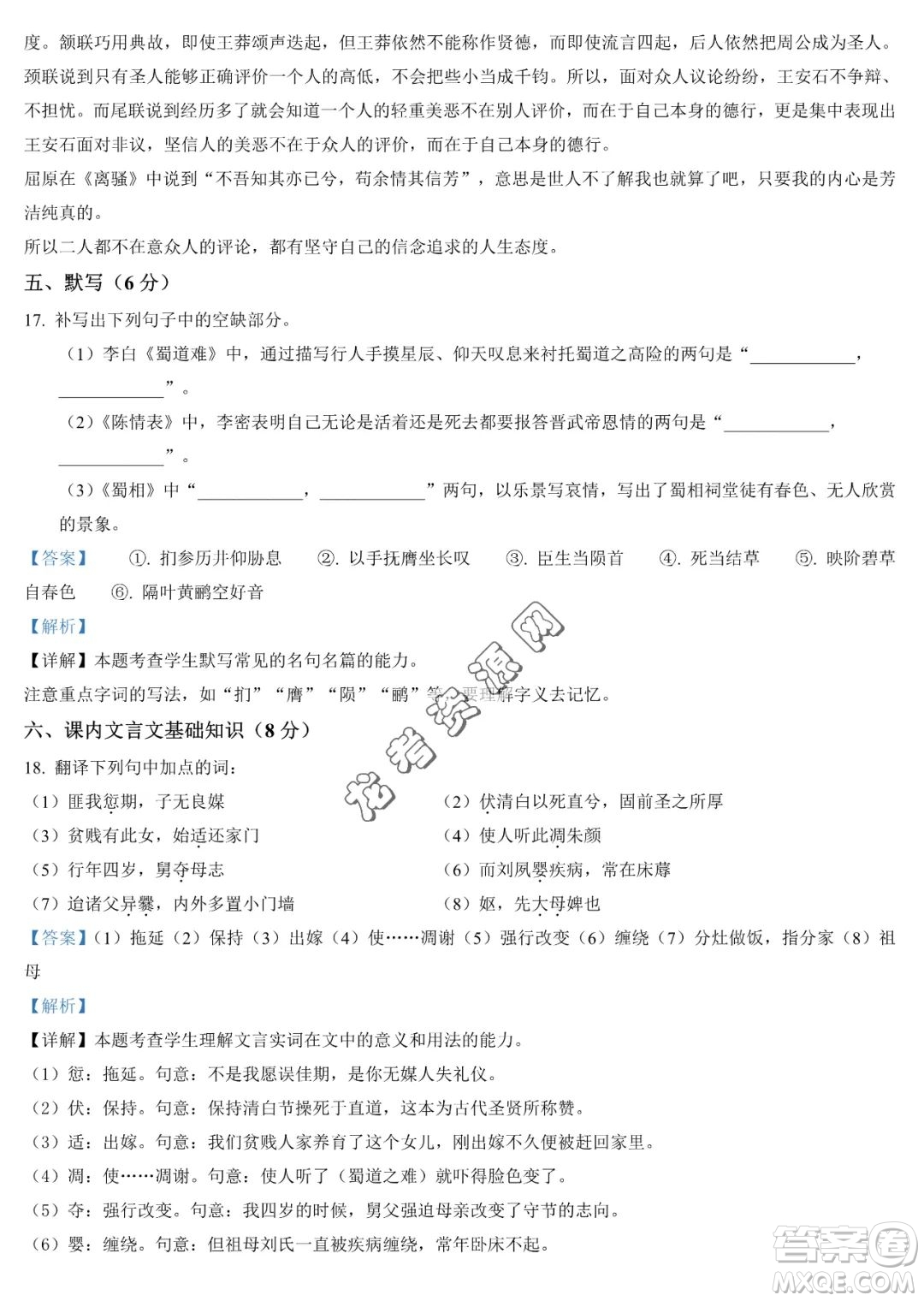 大慶鐵人中學(xué)2022-2023學(xué)年高二下學(xué)期期中考試語文試題答案