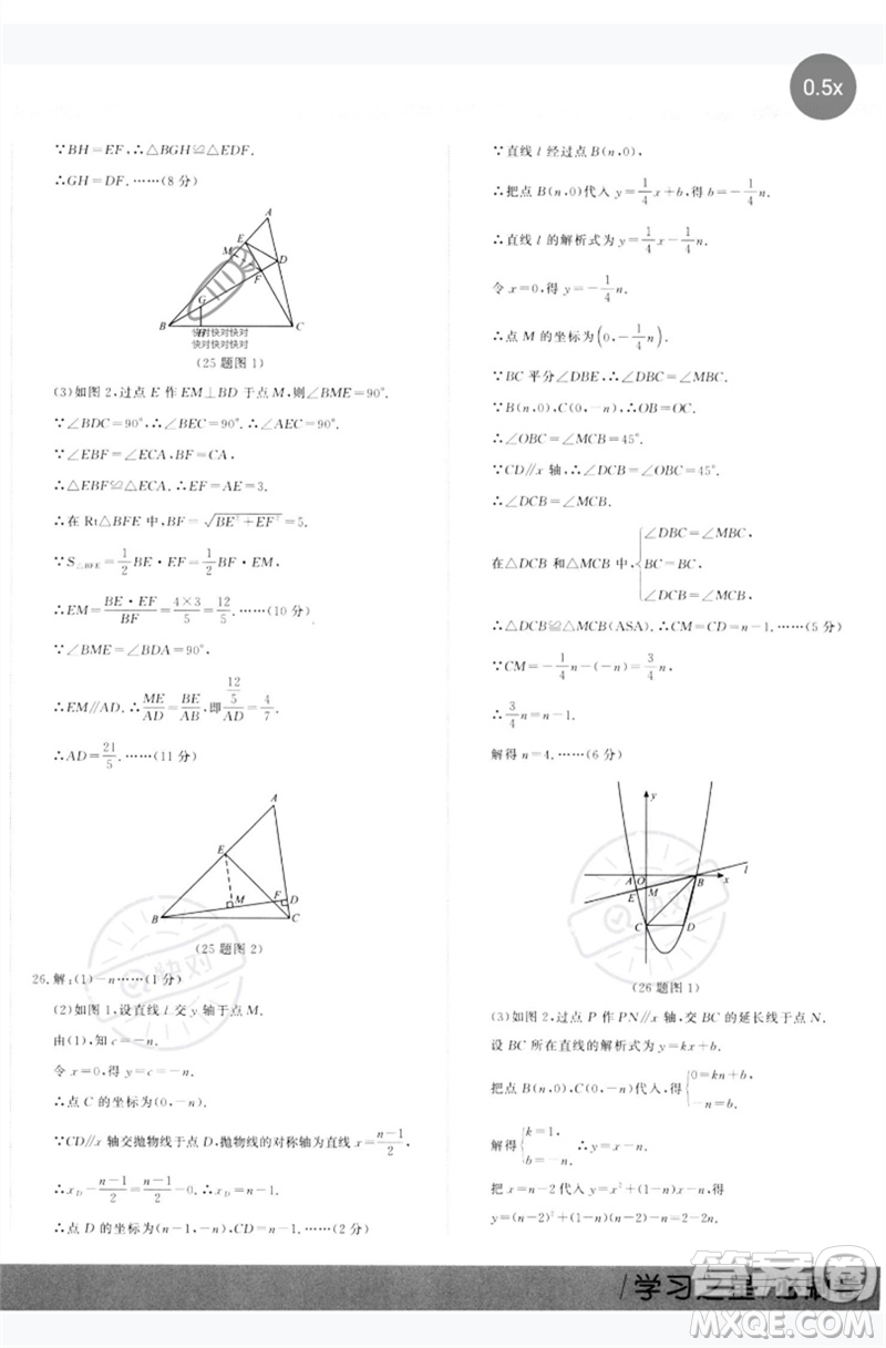 延邊大學(xué)出版社2023年大連中考必刷卷九年級數(shù)學(xué)通用版參考答案