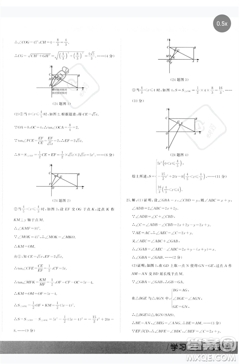 延邊大學(xué)出版社2023年大連中考必刷卷九年級數(shù)學(xué)通用版參考答案