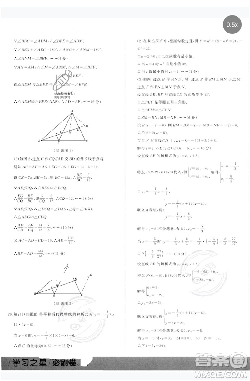 延邊大學(xué)出版社2023年大連中考必刷卷九年級數(shù)學(xué)通用版參考答案