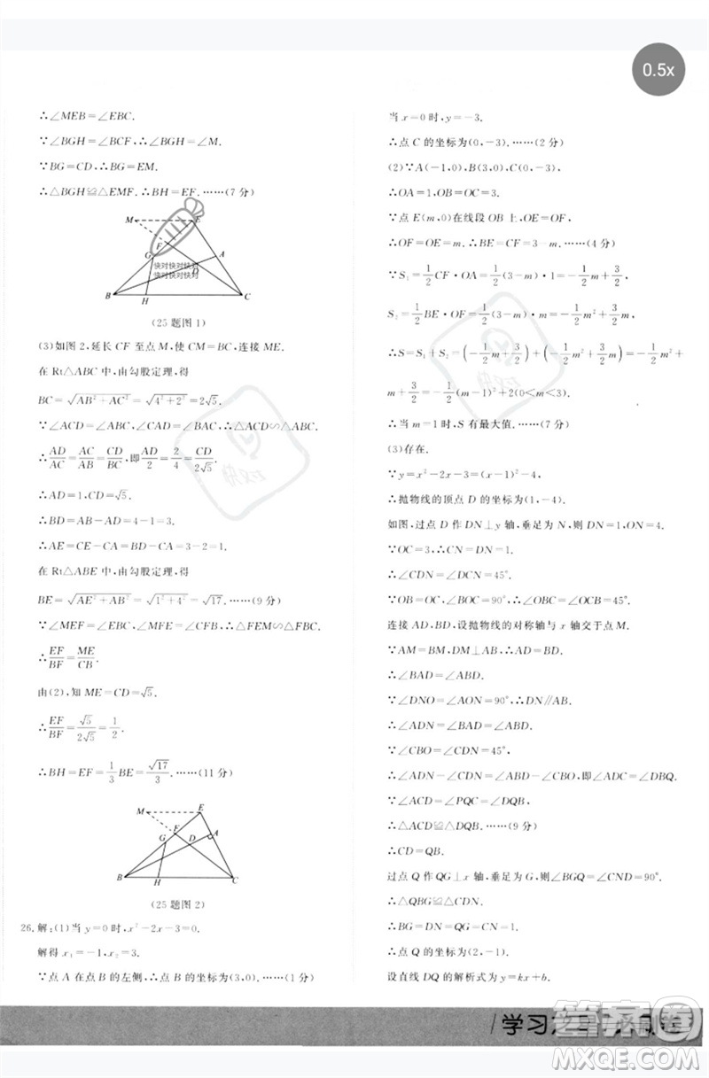 延邊大學(xué)出版社2023年大連中考必刷卷九年級數(shù)學(xué)通用版參考答案