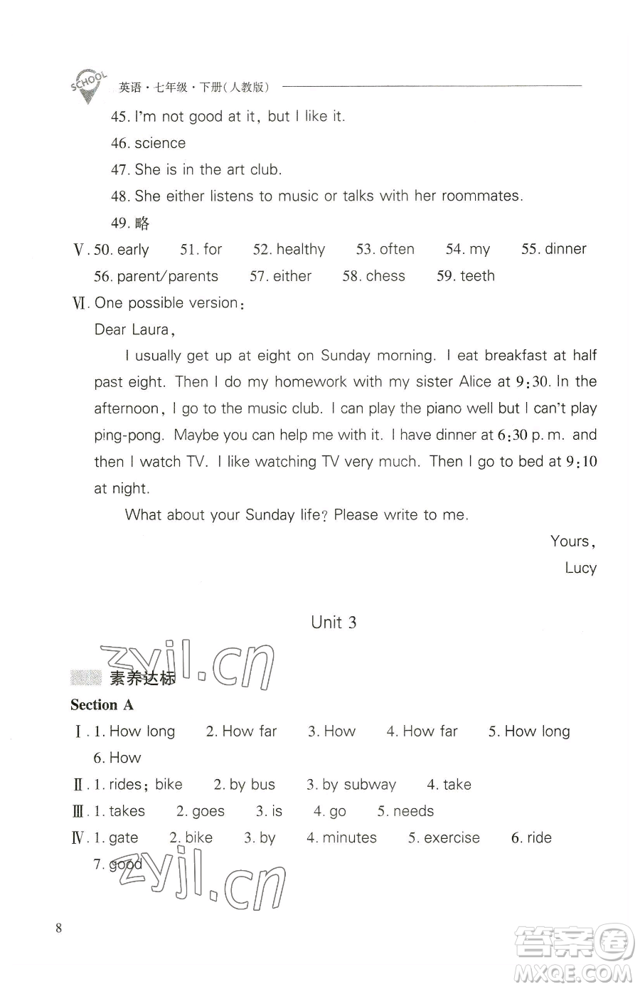 山西教育出版社2023新課程問(wèn)題解決導(dǎo)學(xué)方案七年級(jí)下冊(cè)英語(yǔ)人教版參考答案