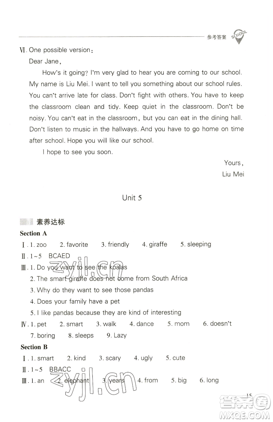 山西教育出版社2023新課程問(wèn)題解決導(dǎo)學(xué)方案七年級(jí)下冊(cè)英語(yǔ)人教版參考答案