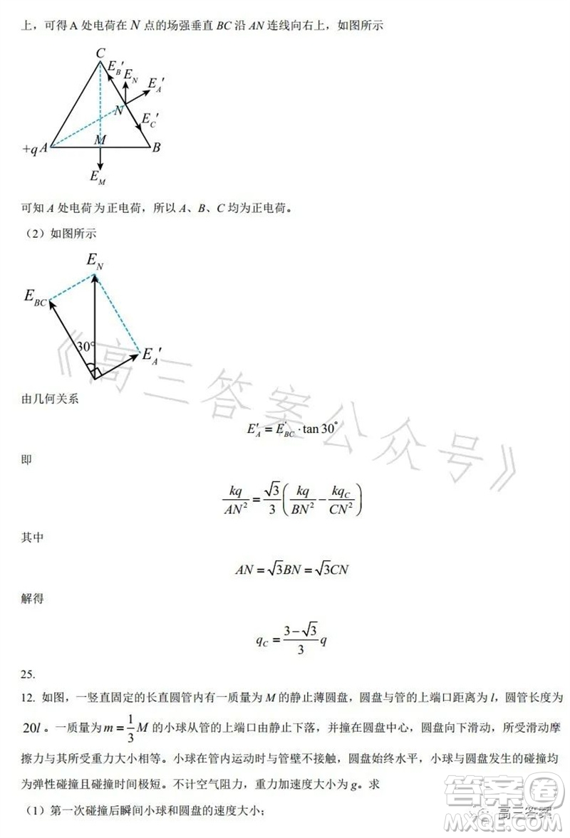 2023年高考全國(guó)乙卷理科綜合物理試題答案