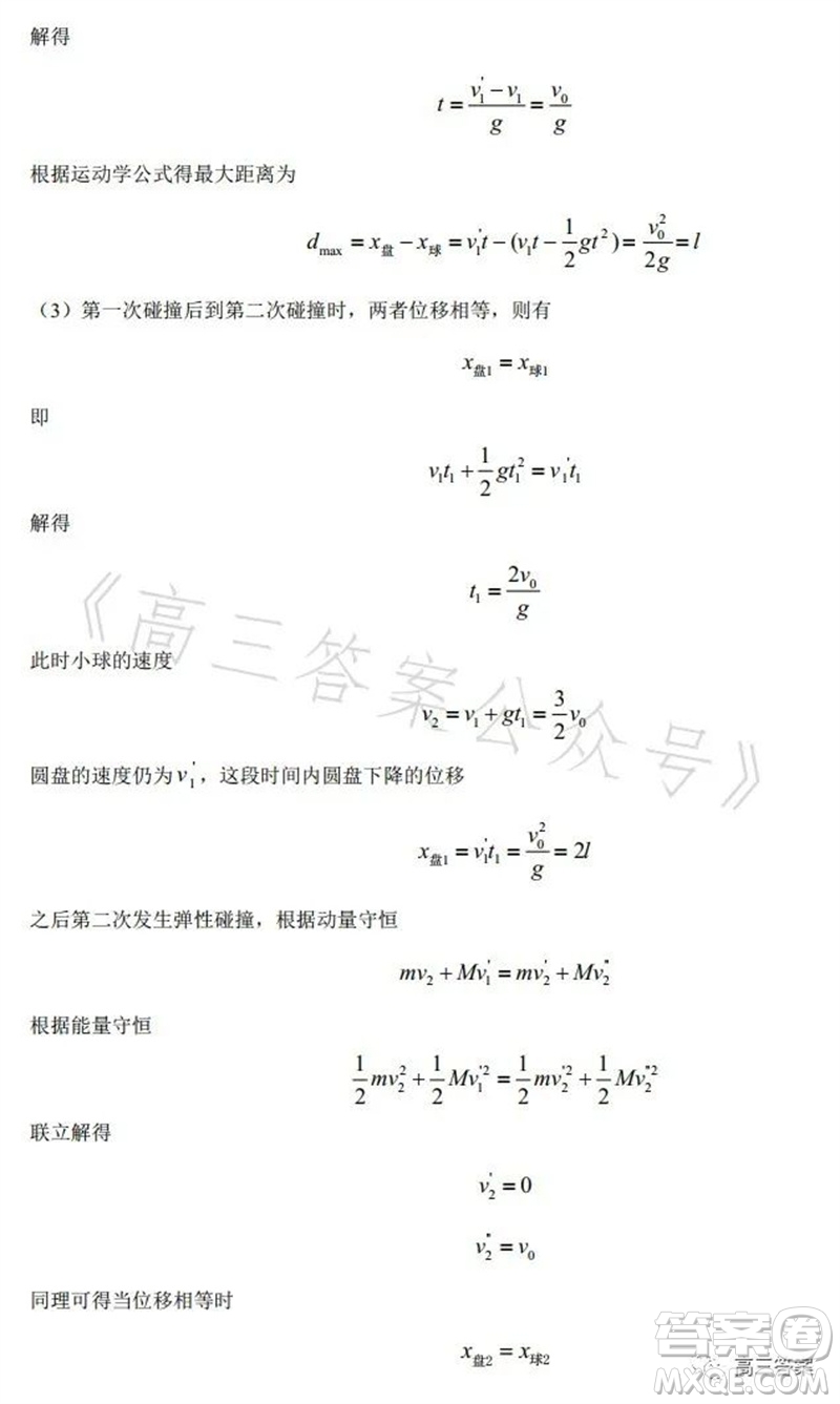 2023年高考全國(guó)乙卷理科綜合物理試題答案