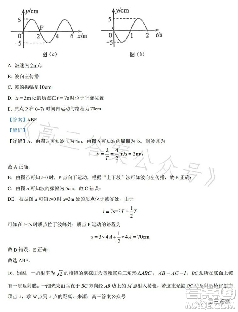 2023年高考全國(guó)乙卷理科綜合物理試題答案