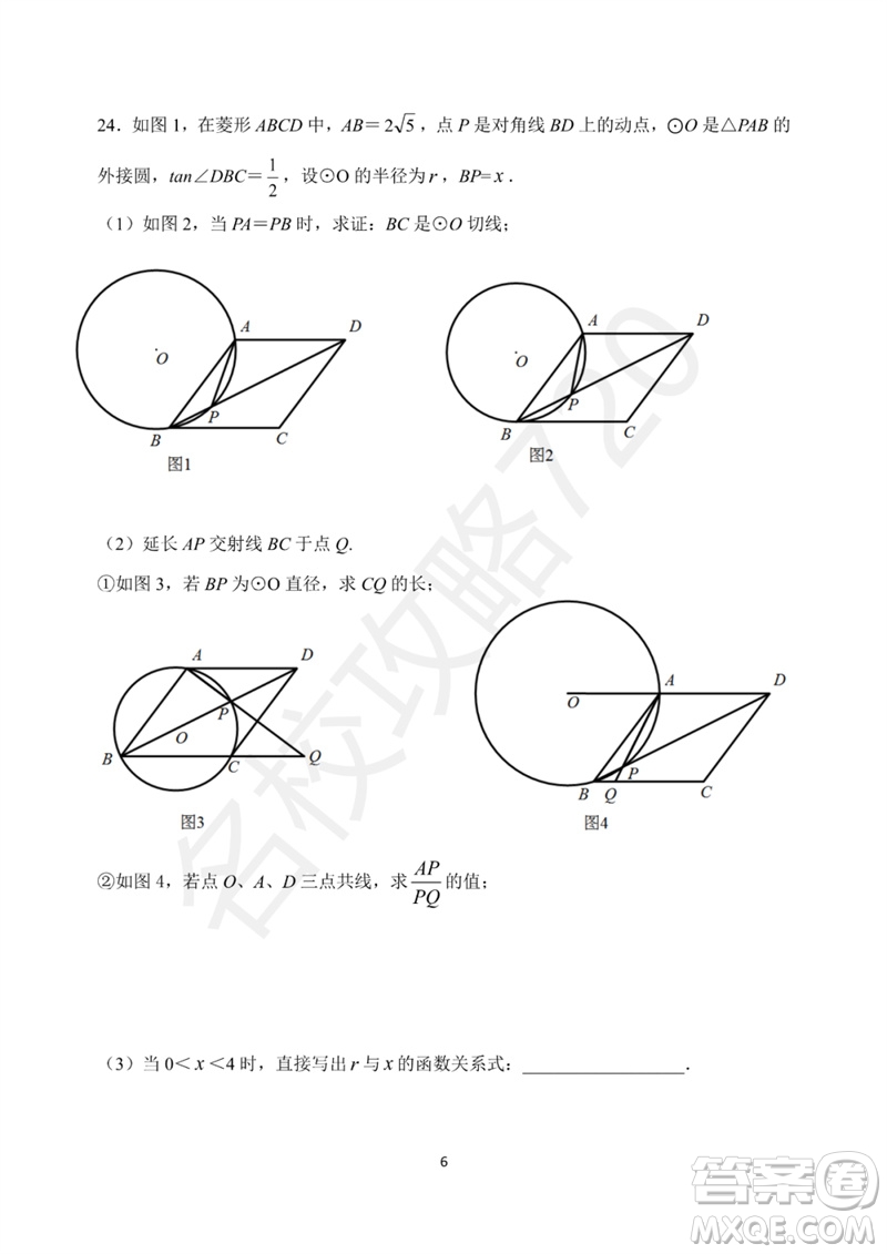 2023年寧波市興寧中學中考三模數(shù)學試題答案