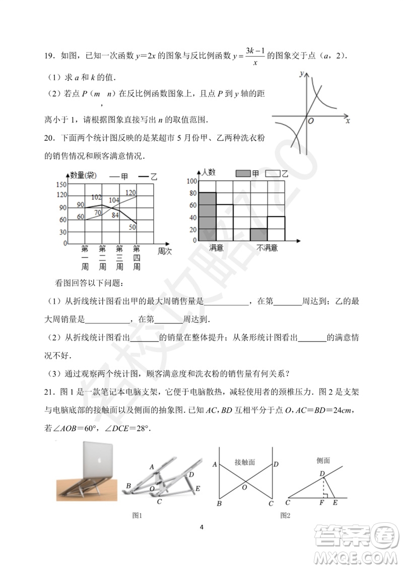 2023年寧波市興寧中學中考三模數(shù)學試題答案