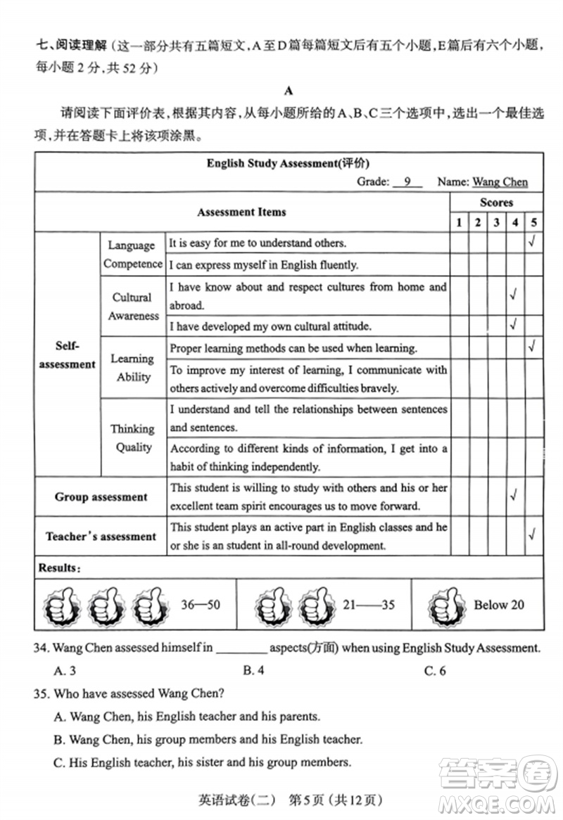 2023年太原市中考二模英語試卷答案