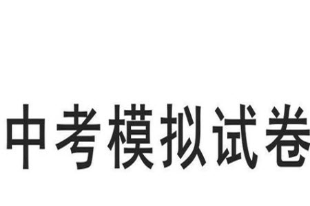 2023年北京市平谷區(qū)中考二模地理試卷答案