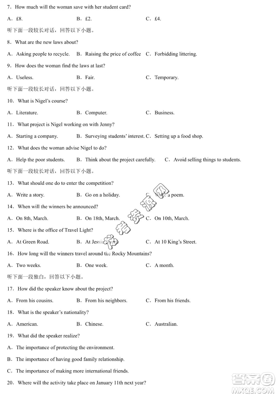 2024屆新高三開學(xué)摸底考試卷七省新高考通用英語試卷答案