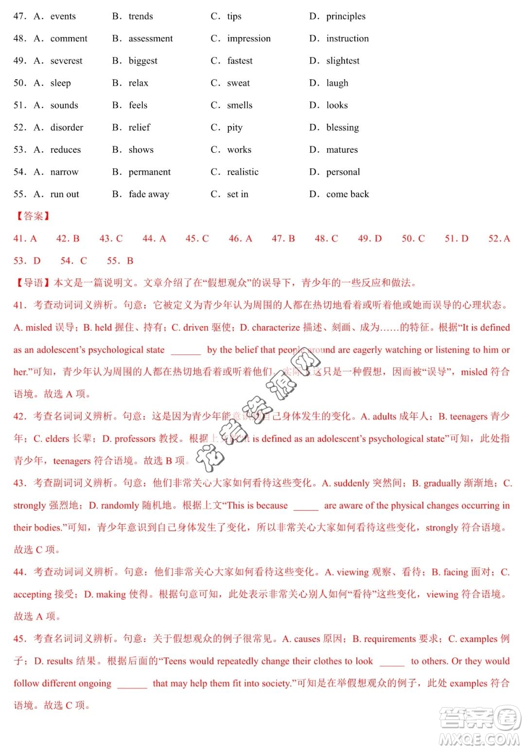 2024屆新高三開學(xué)摸底考試卷七省新高考通用英語試卷答案