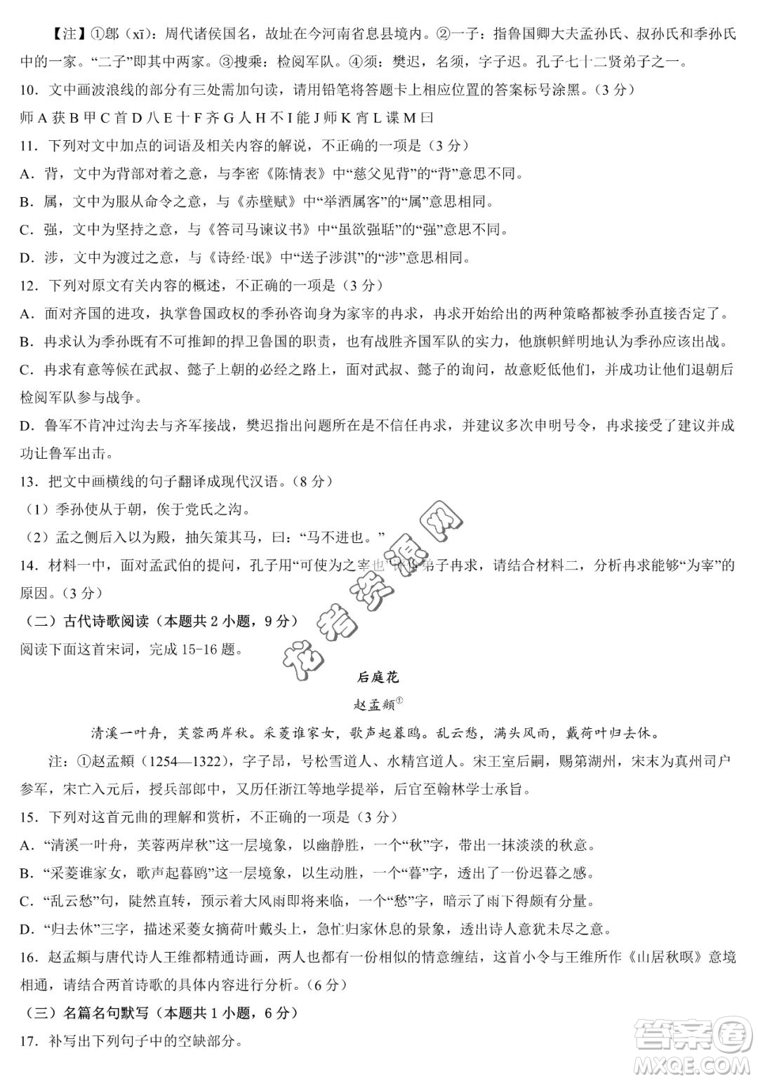 2024屆新高三開(kāi)學(xué)摸底考試卷七省新高考通用語(yǔ)文試卷答案