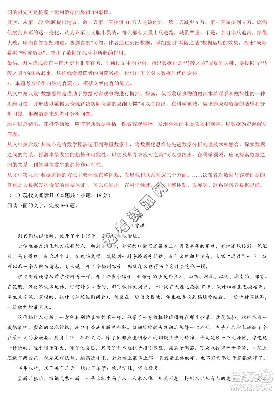 2024屆新高三開(kāi)學(xué)摸底考試卷七省新高考通用語(yǔ)文試卷答案