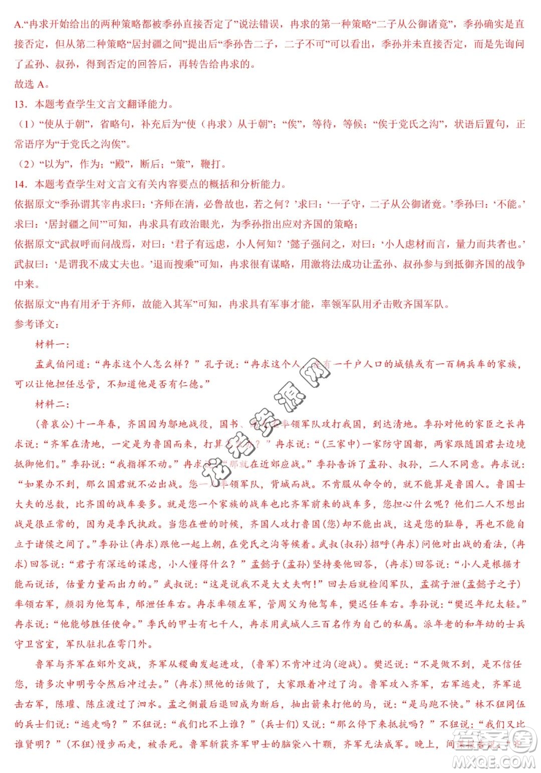 2024屆新高三開(kāi)學(xué)摸底考試卷七省新高考通用語(yǔ)文試卷答案