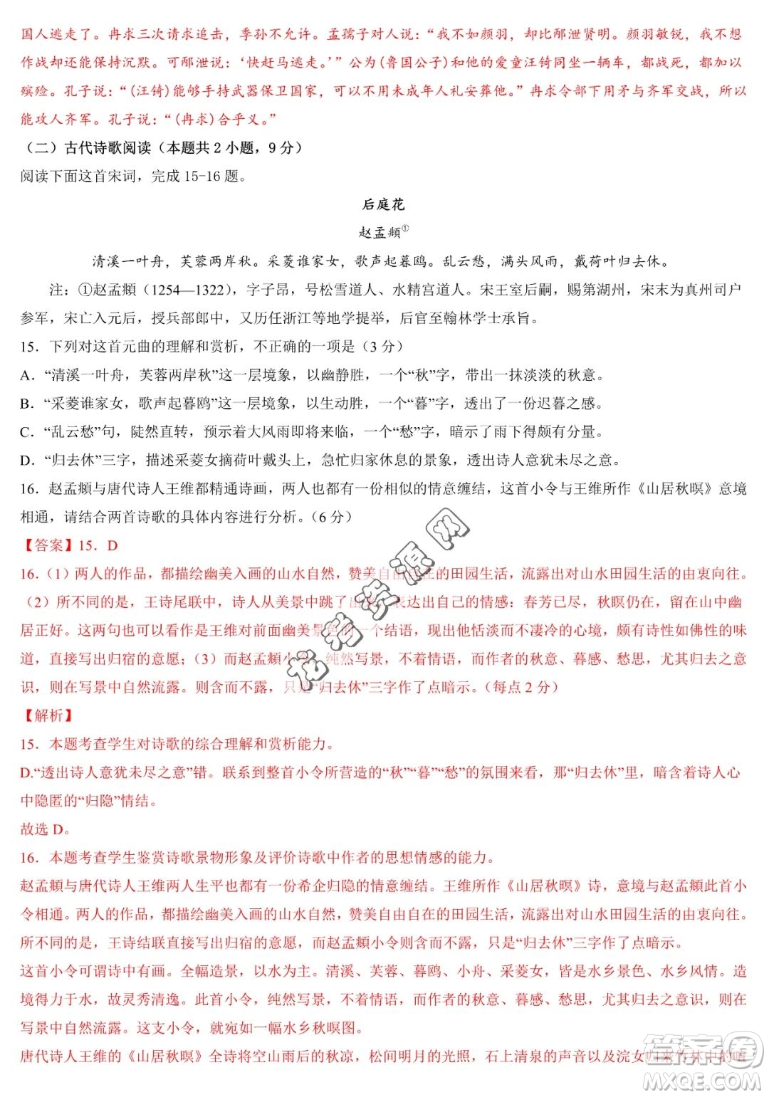 2024屆新高三開(kāi)學(xué)摸底考試卷七省新高考通用語(yǔ)文試卷答案